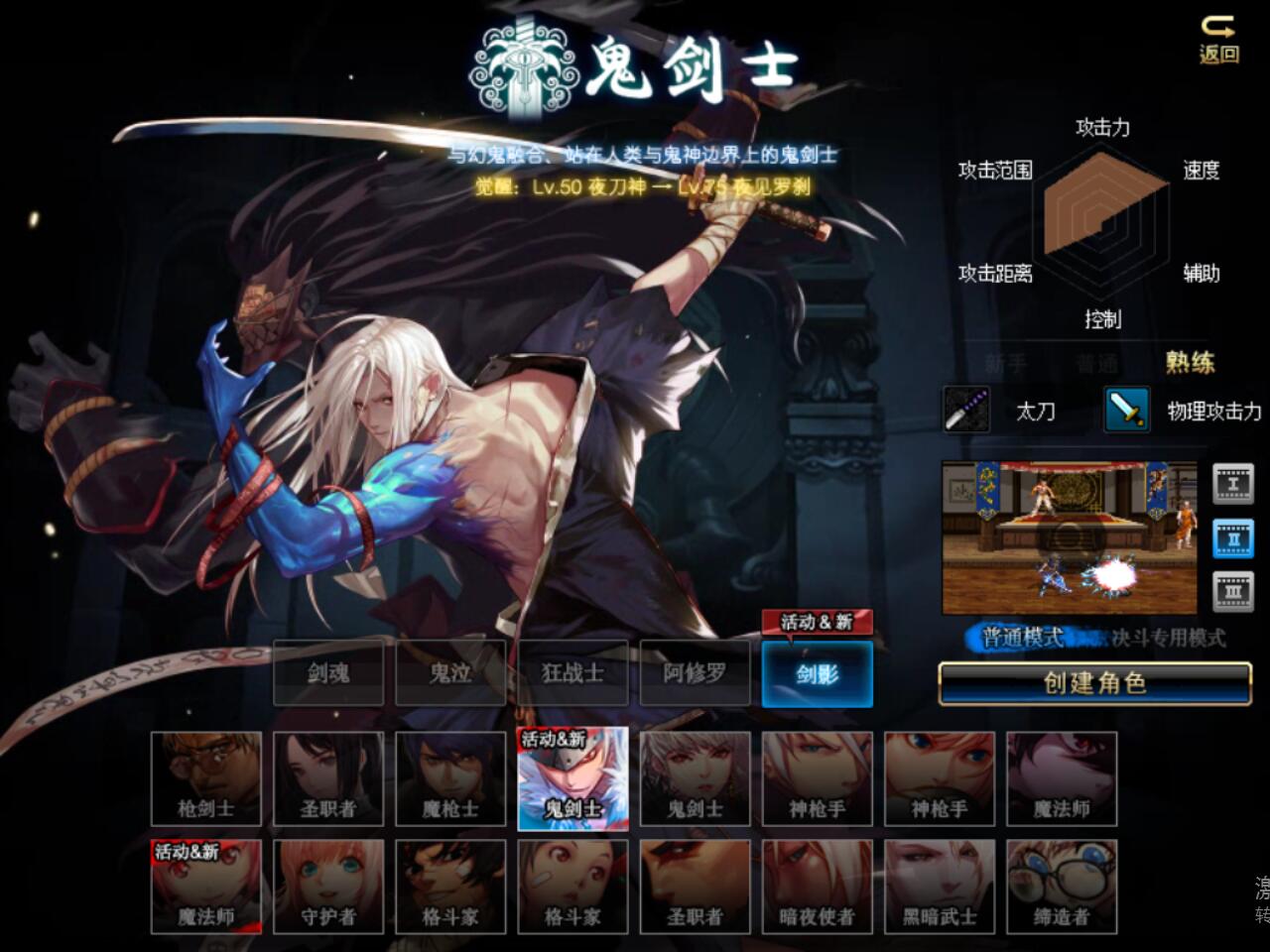 dnf剑影为啥不能转职,dnf鬼剑剑影剑魂怎么选