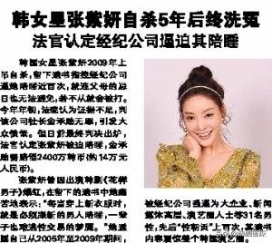 胜利事件持续发酵,揭露韩女星自杀真相:父母忌日被迫陪睡!