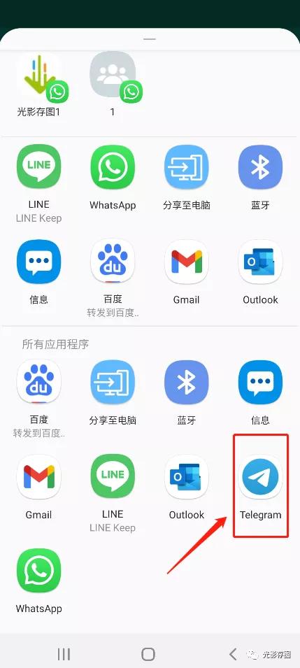 「Telegram小技巧」如何导入WhatsApp联系人/群组对话