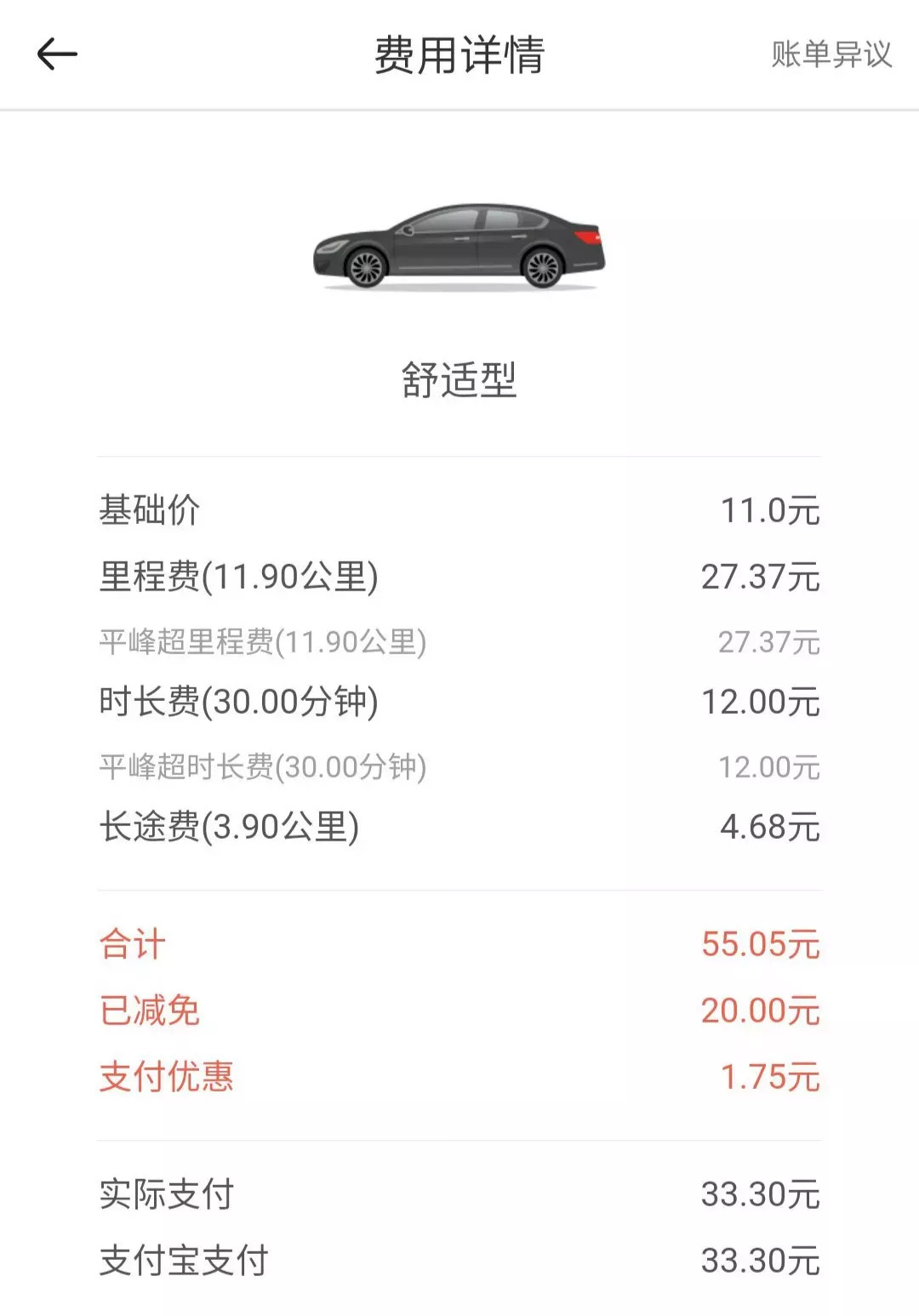 厦门打车软件哪个最便宜好用,厦门打车软件哪个最好