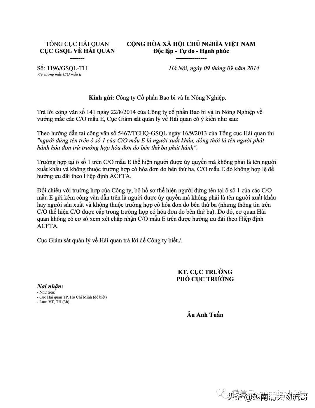 越南海关不允许东西退回是吗,越南海关不给小费后果