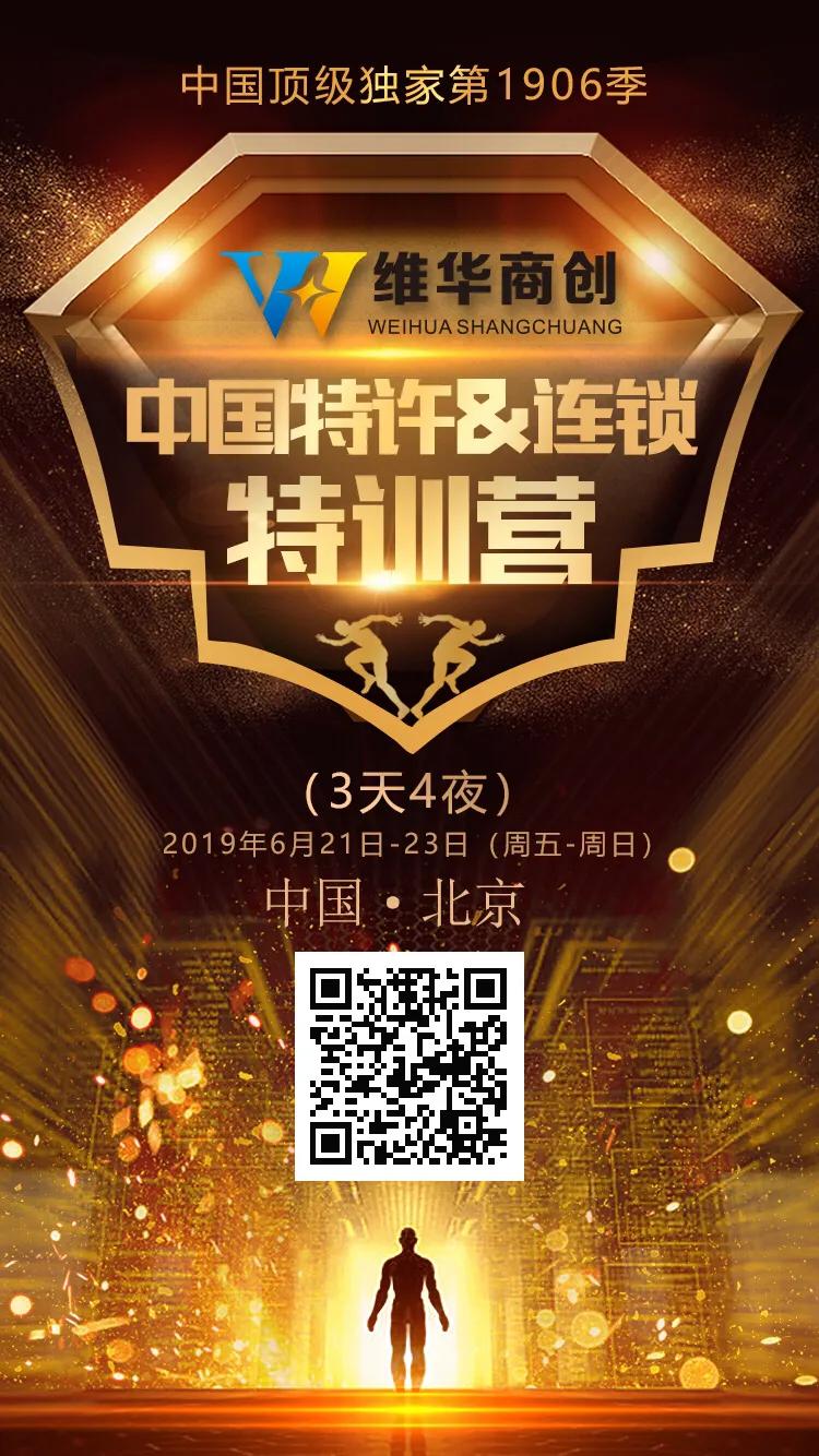 李维华特许经营视频,李维华连锁经营