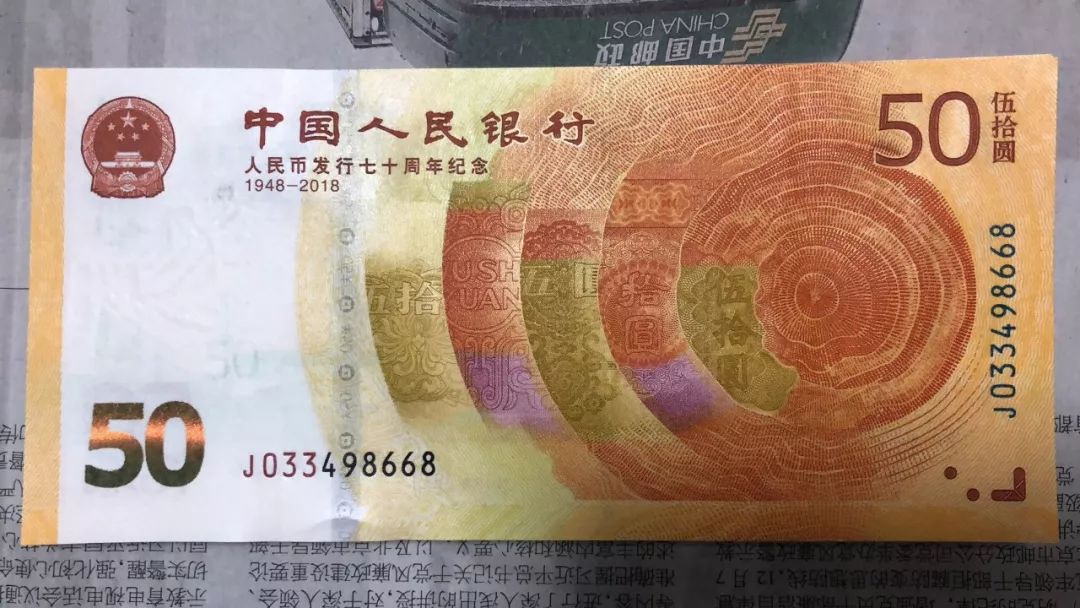 70周年钞发行了多少张,70周年纪念钞连体钞还发行吗