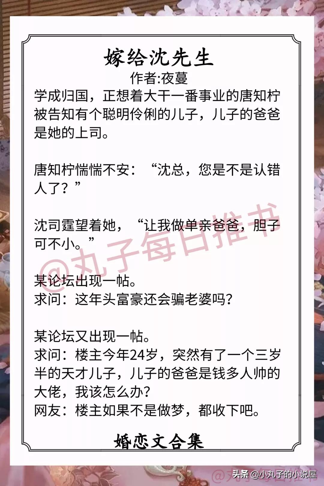 强推超火古言婚恋虐文安利,婚恋文强推