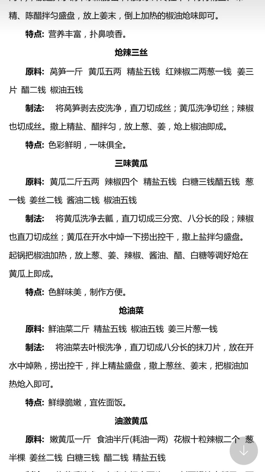 复合陈醋酱油万能凉拌菜汁配方,小摊凉拌菜调料汁配方视频教程