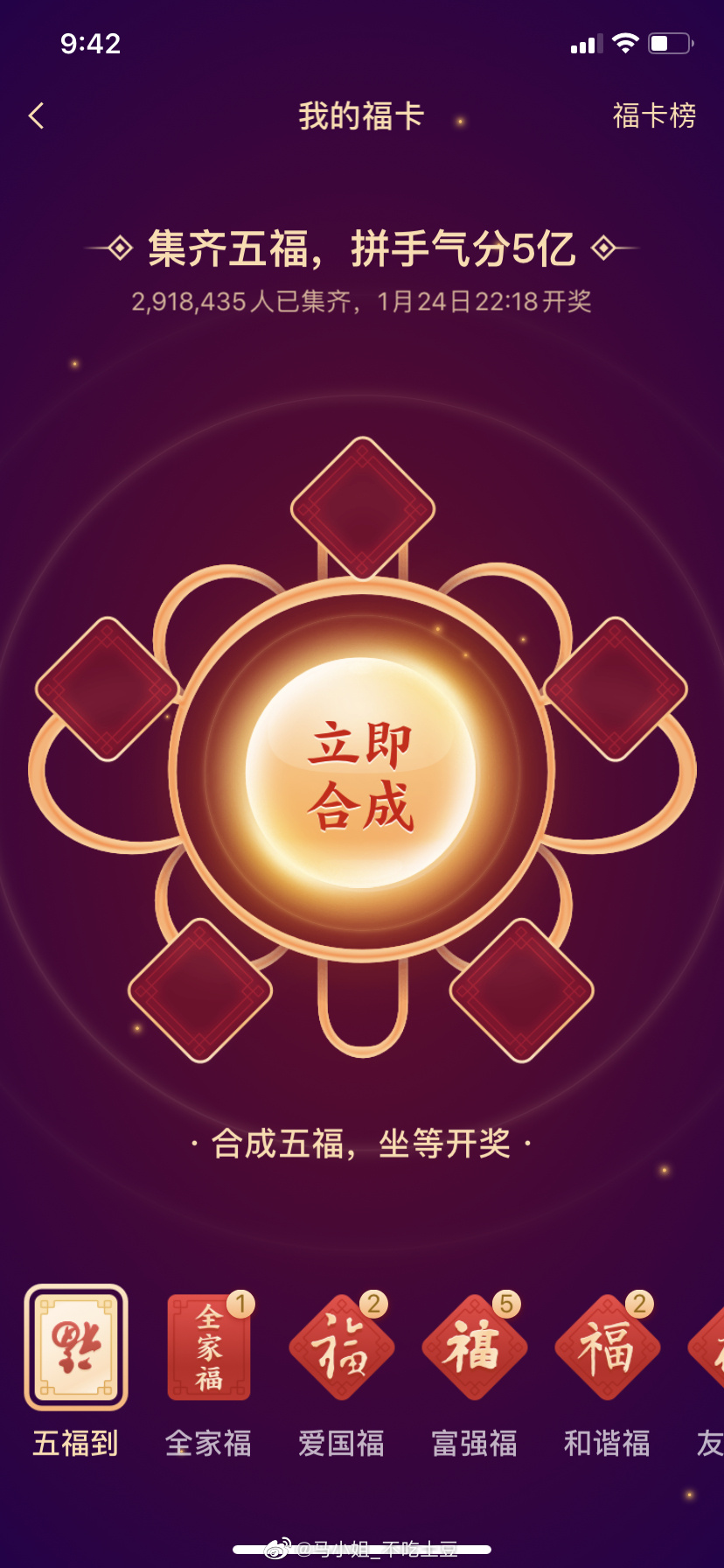 2010支付宝五福,支付宝2010年五福