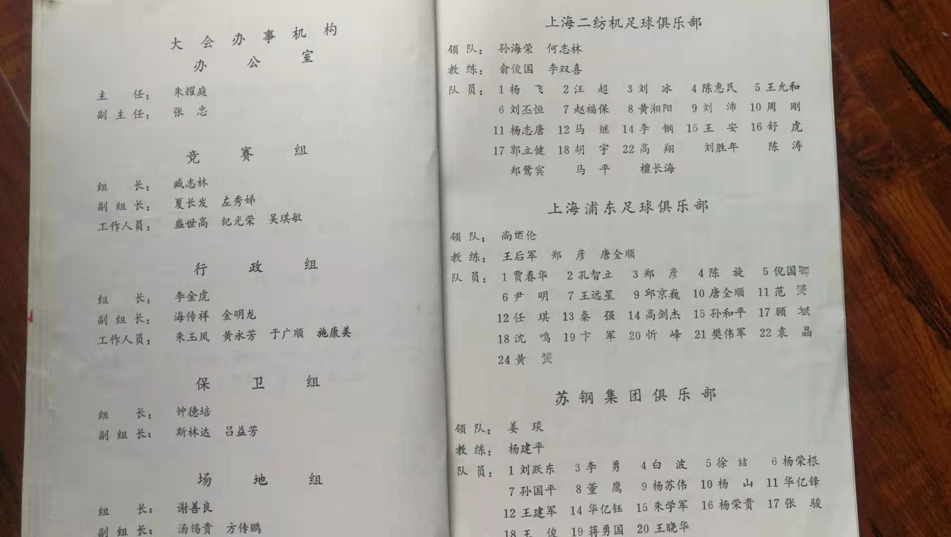 安徽职业足球队发展史,安徽足球的发展史是什么