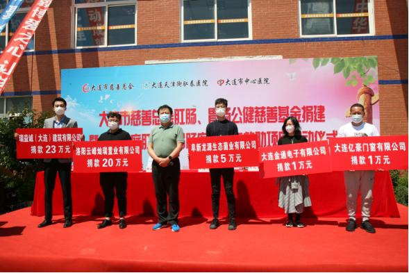 慈善公益活动大连,慈善总会助力一校一特项目