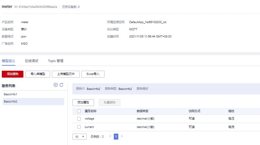 华为第三方网关,华为网关系统搭建
