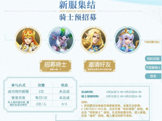 神之物语哪个骑士值得培养,神之物语骑士推荐