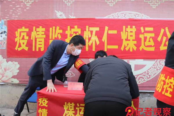 马健勇敢追梦,怀仁煤运公司经理