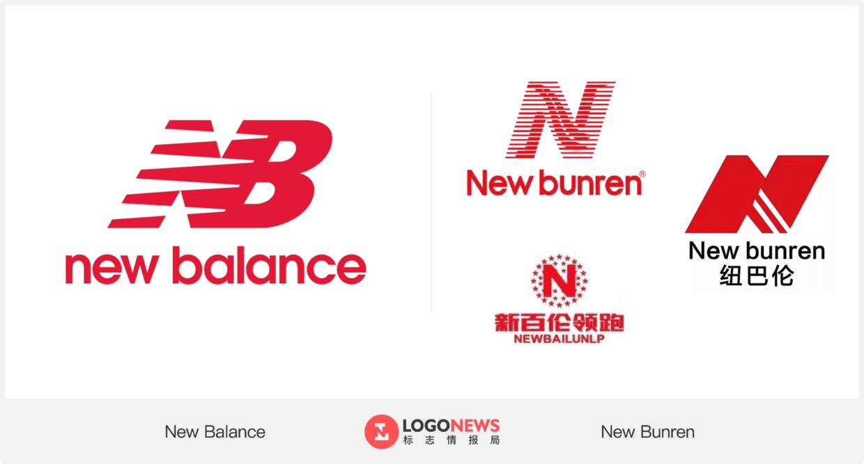 新百伦和new balance哪个侵权了 (新百伦和newbalance商标案)