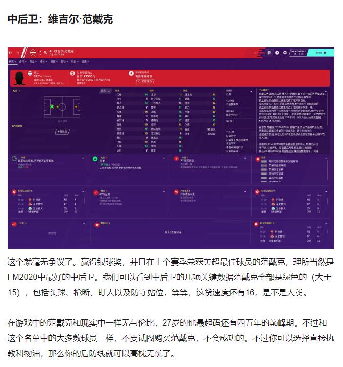 fm战术理念防守反击,fm足球经理两翼齐飞战术