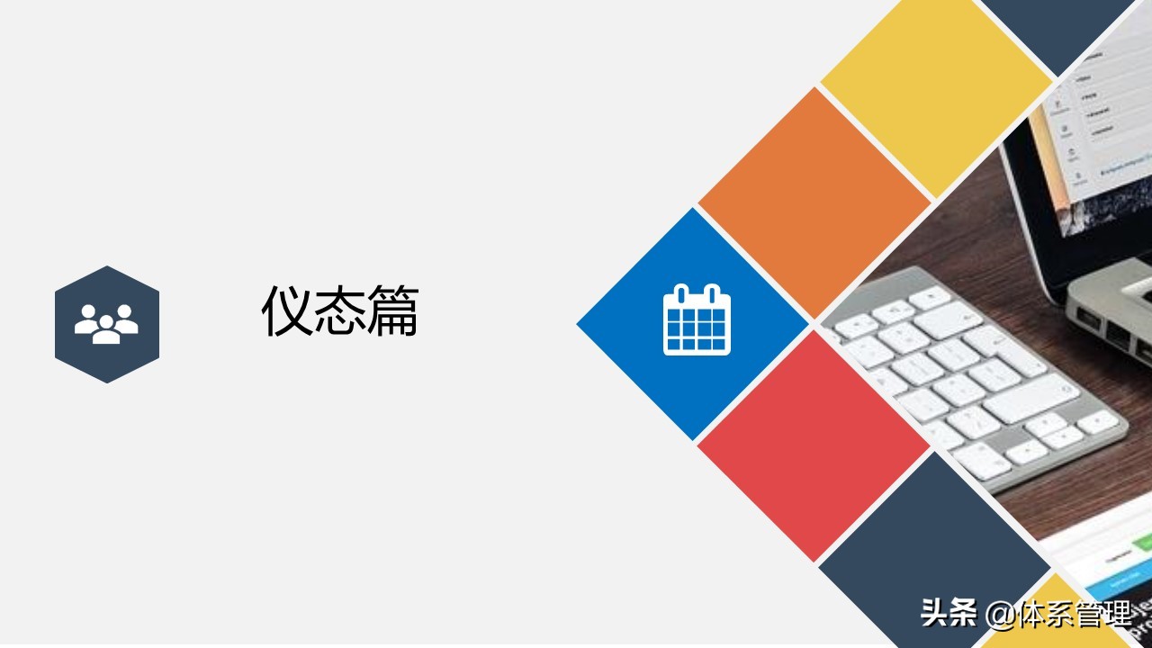 仪容仪表的礼仪正反面案例ppt模板,商务礼仪整理仪容仪表