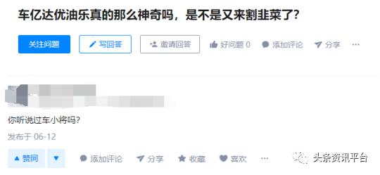 ​33周实现3倍静态释放，屡遭媒体曝光的车亿达有着怎样的盘算？