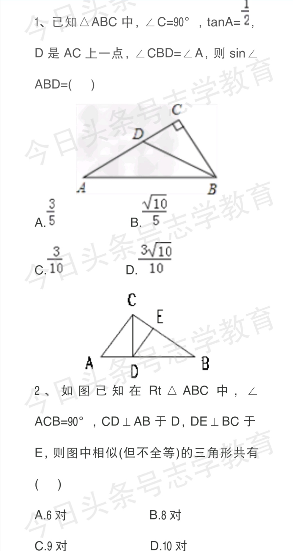 中考数学必考题相似三角形难题,各地相似三角形数学中考题最难的