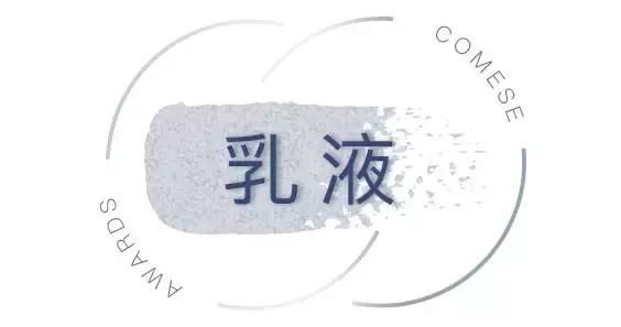 2019cosme大赏全分析,2019cosme大赏排名