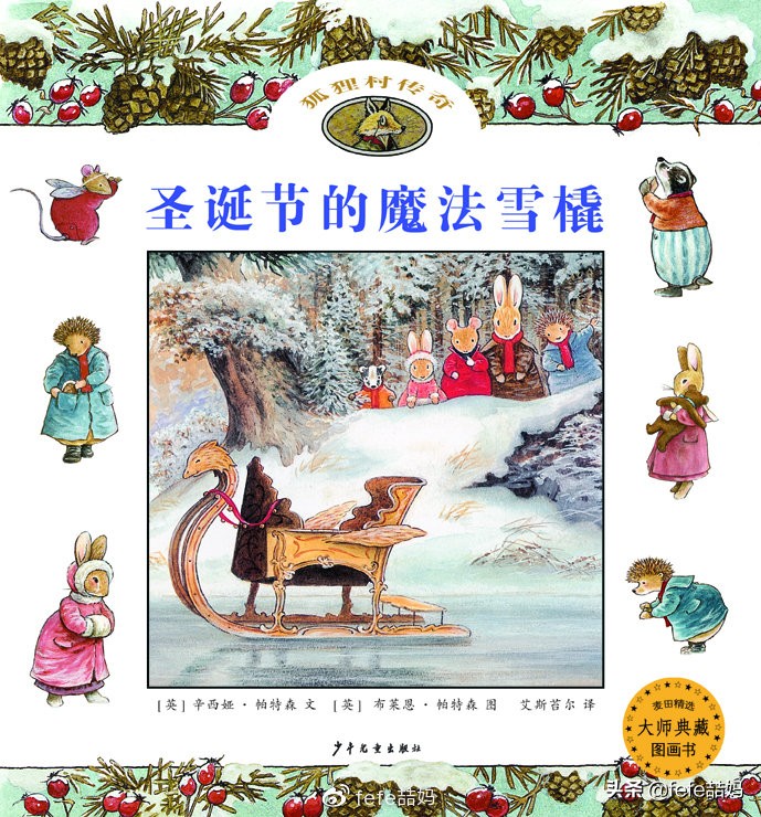 冬日圣诞书籍推荐,读书暖冬书单