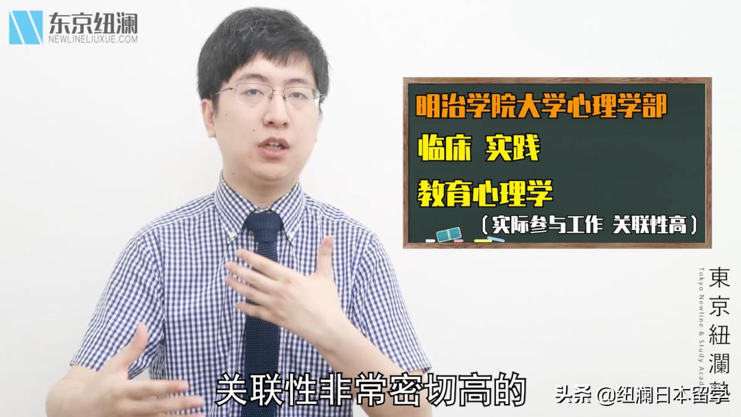 东京明治学院,低调的名校