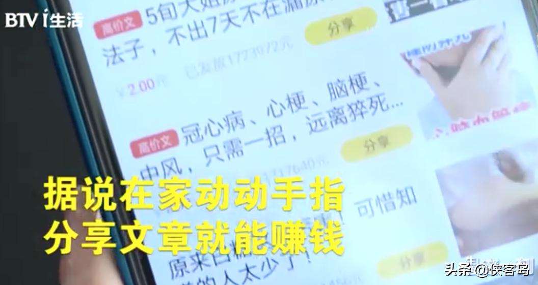 侠客岛有没有app,侠客岛可以赚钱吗