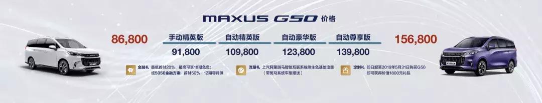 3-8万左右7座mpv推荐家用,上汽七座mpv大通maxusg50plus