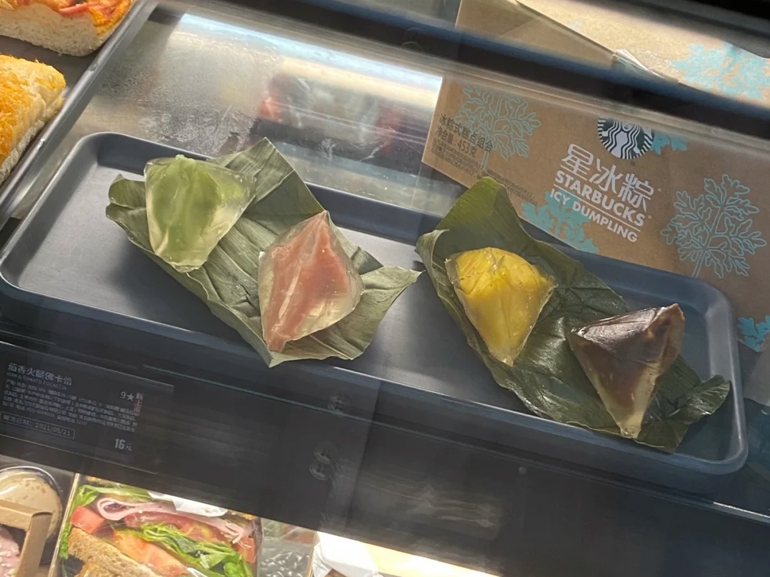 星巴克的粽子,星巴克星空粽子