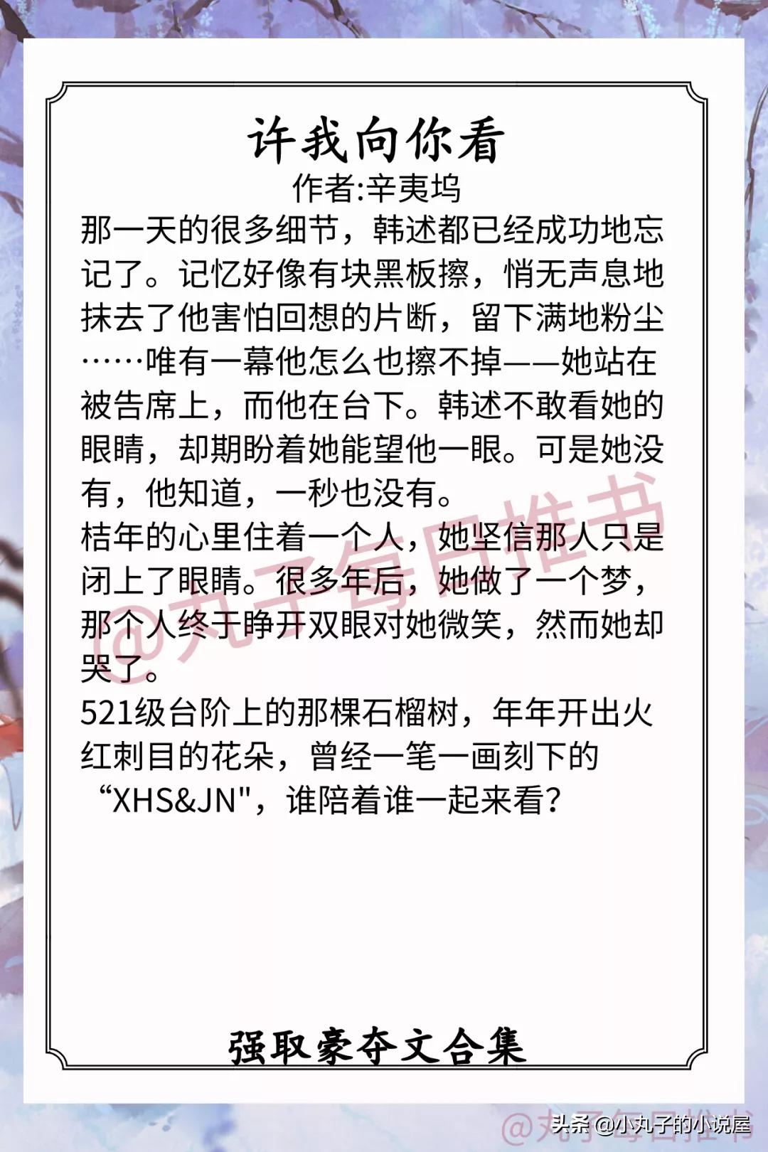 重生强取豪夺文推荐,言情强取豪夺高质量虐文推荐
