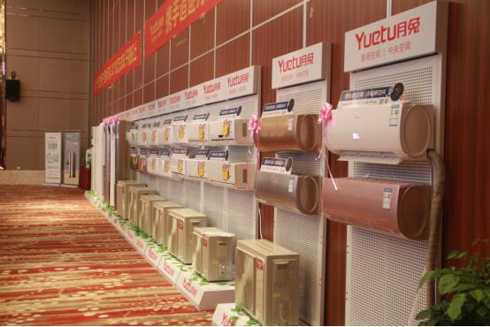 月兔空调商用,2019年下半年空调市场开发计划