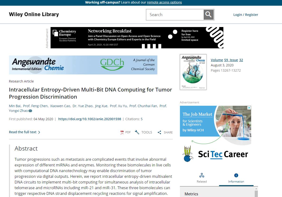 肿瘤治疗技术重大突破最新,西安交大肿瘤治疗进展