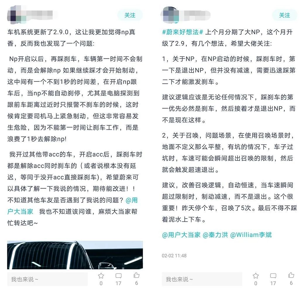 蔚来汽车车库撞墙,蔚来刹车失灵高速上撞多辆车