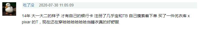 豆瓣和淘宝的关系,打开豆瓣为什么会唤醒淘宝