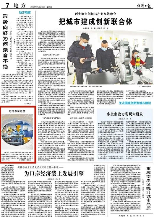 高端媒体看邯郸,保定电视台节目回看