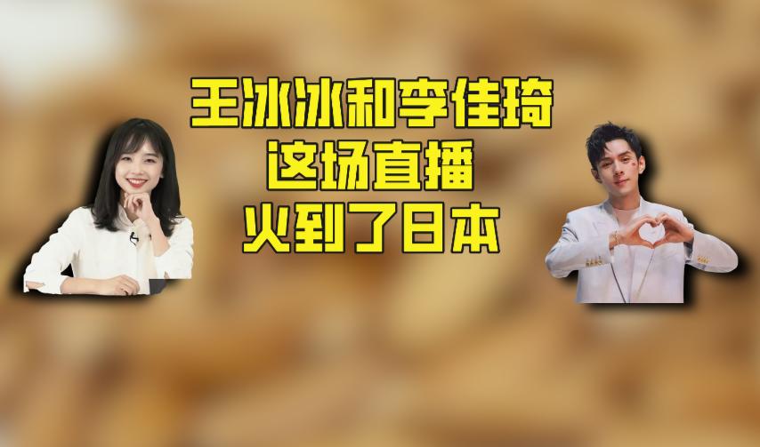 直播带货火上热搜,中国直播带货火到韩国