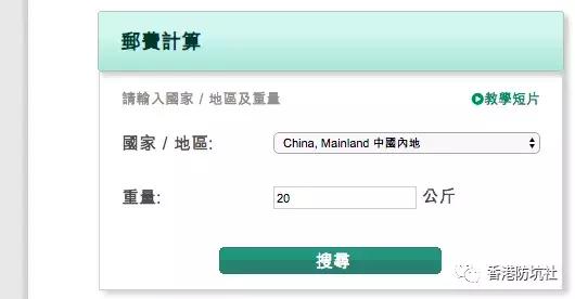 在香港怎么寄东西回大陆,香港怎么邮寄东西回内地
