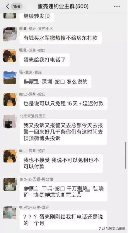 蛋壳公寓到底咋回事,蛋壳公寓被什么公司接收了