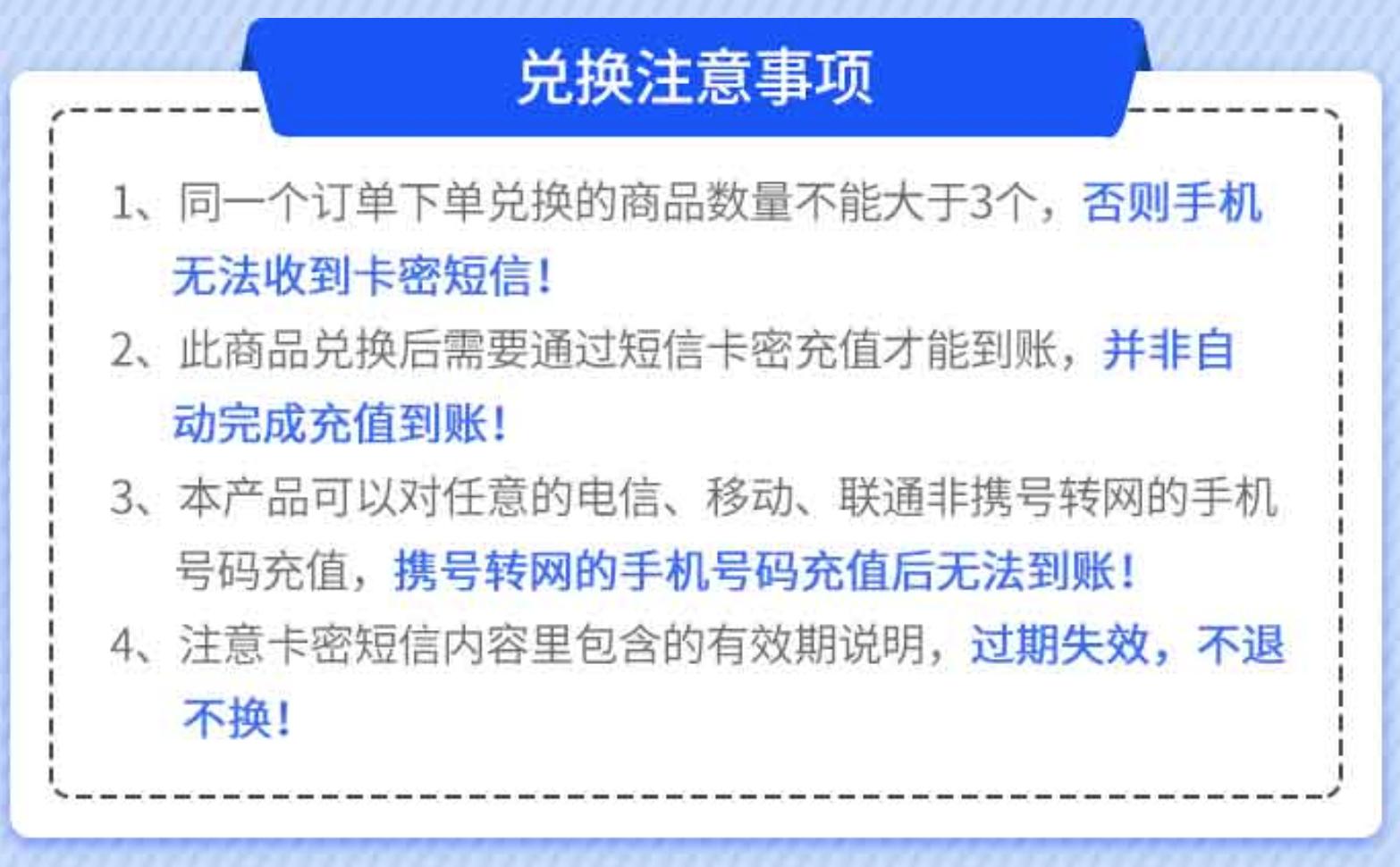 电信积分商城兑换充值卡,上海电信积分兑换话费