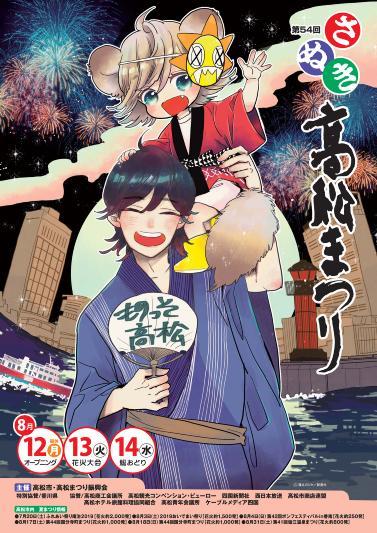 日本高松自由行,日本花火大会自由行攻略