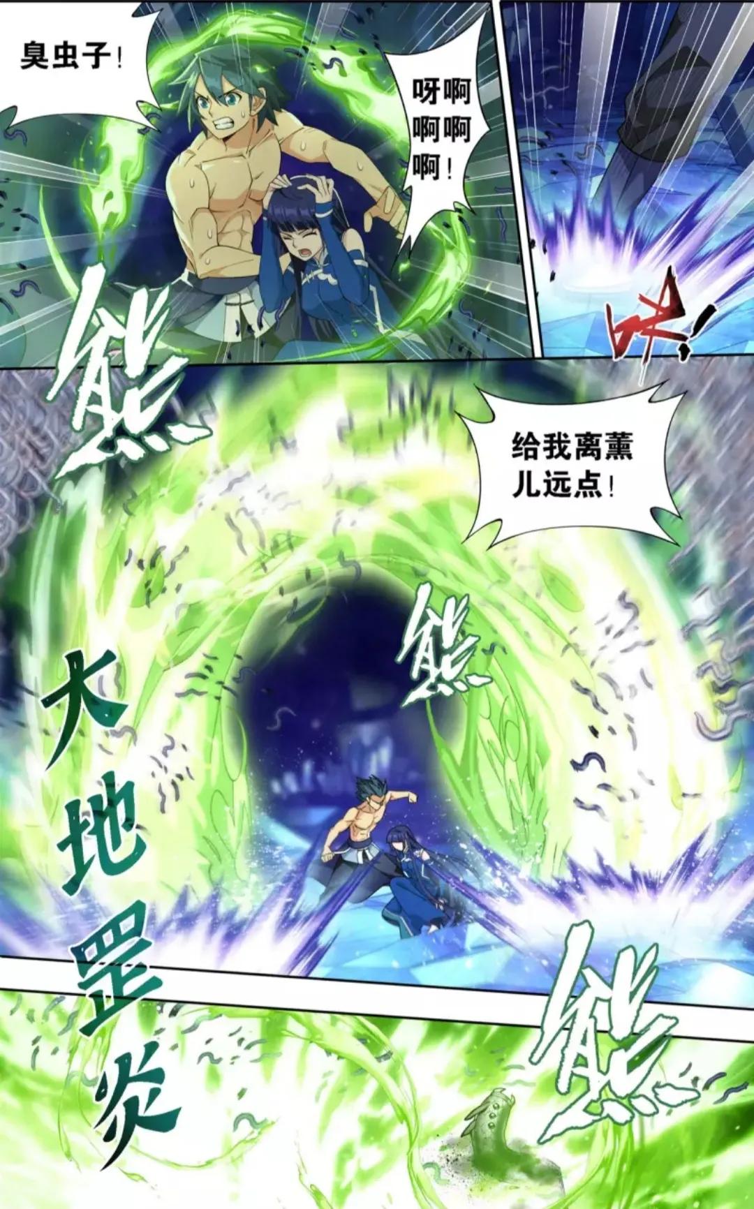 斗破苍穹游戏260,斗破苍穹903章