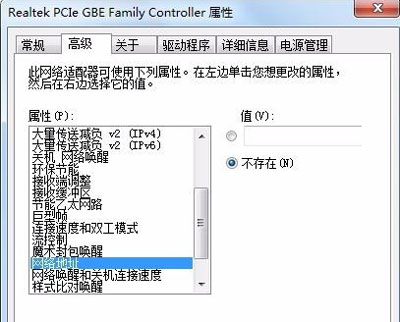 win7电脑mac地址查询方法,win7mac地址怎么修改