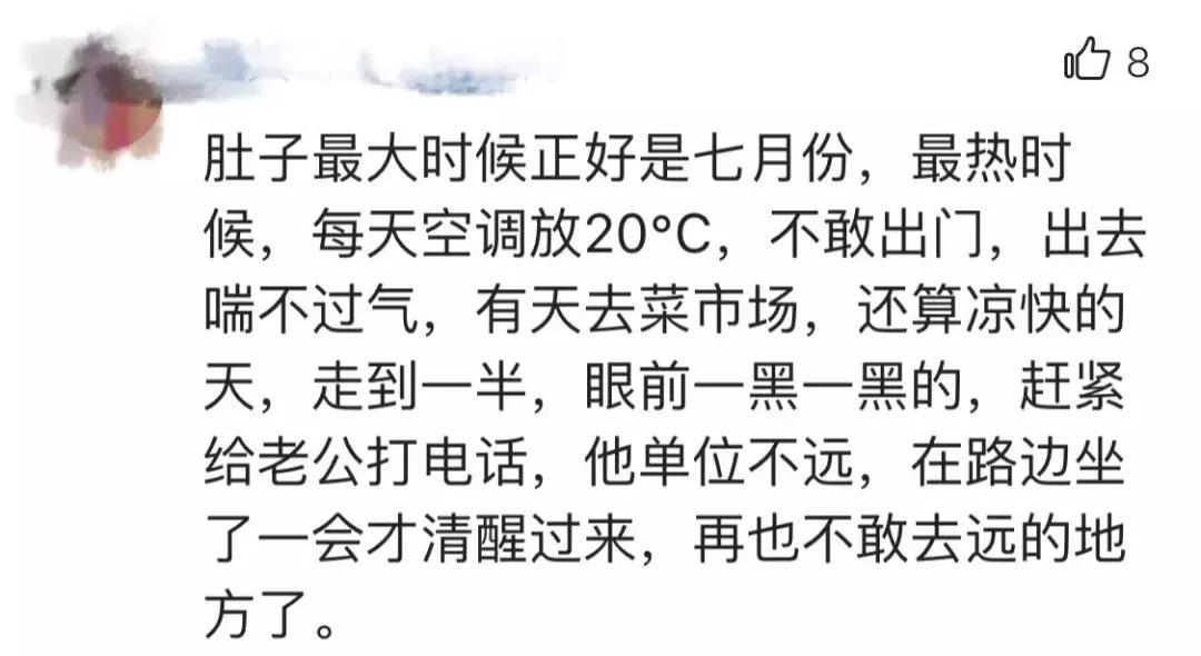 孕期准妈妈总是感觉非常热，原来是有原因的~安利降温好帮手~