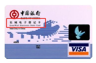 信用卡储蓄卡借记卡银行卡的区别,怎么查银行卡是借记卡还是储蓄卡