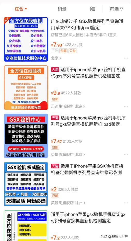 二手交易平台出现新骗局,2手交易平台有哪些规则