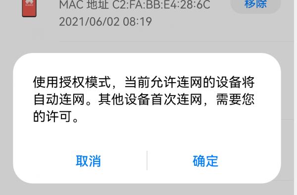 最简单的防止别人蹭网的设置方法,如何防止别人蹭网方法