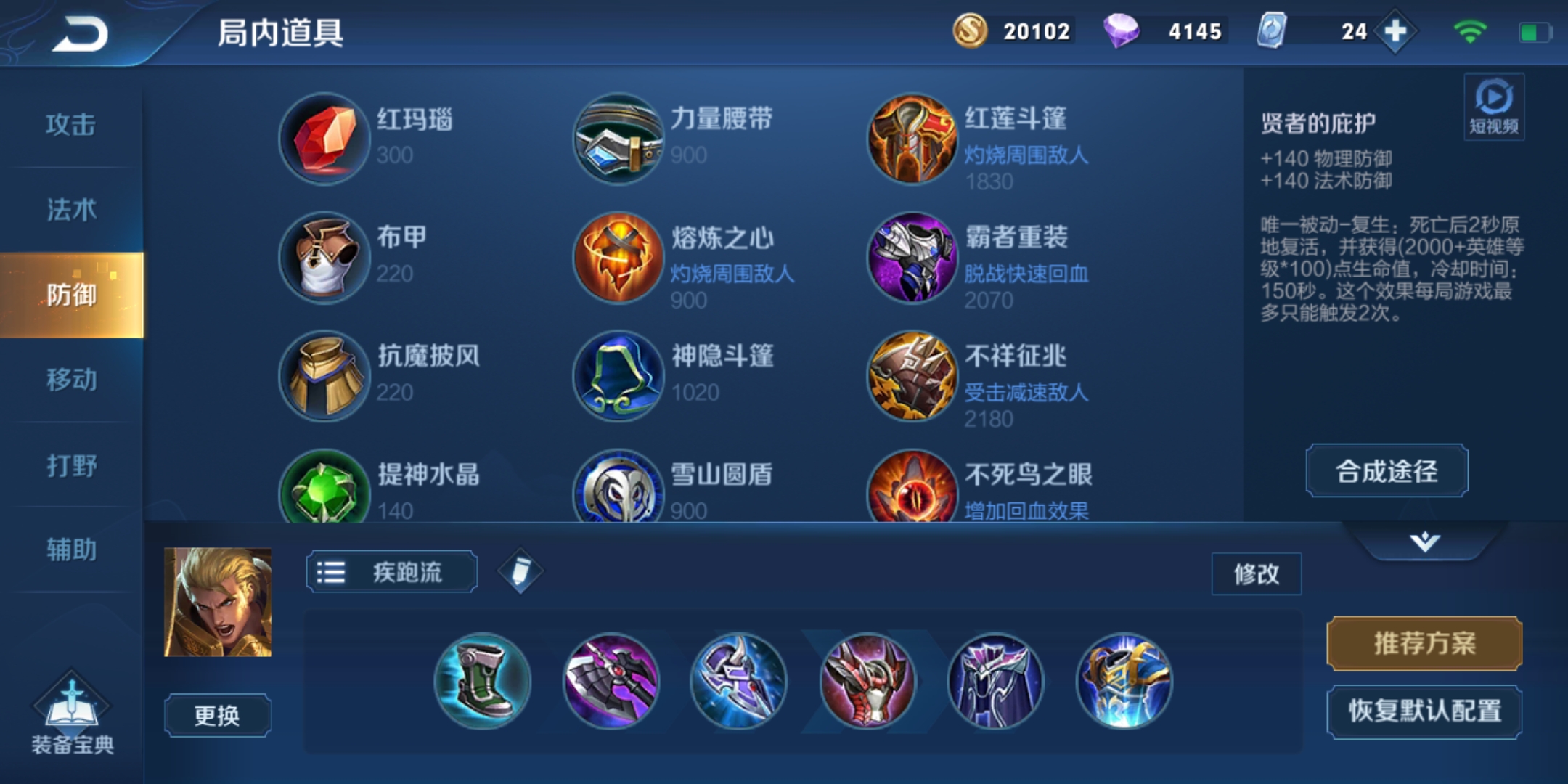 王者荣耀亚瑟怎么出装才最强,亚瑟最强出装一刀30000暴击吸血