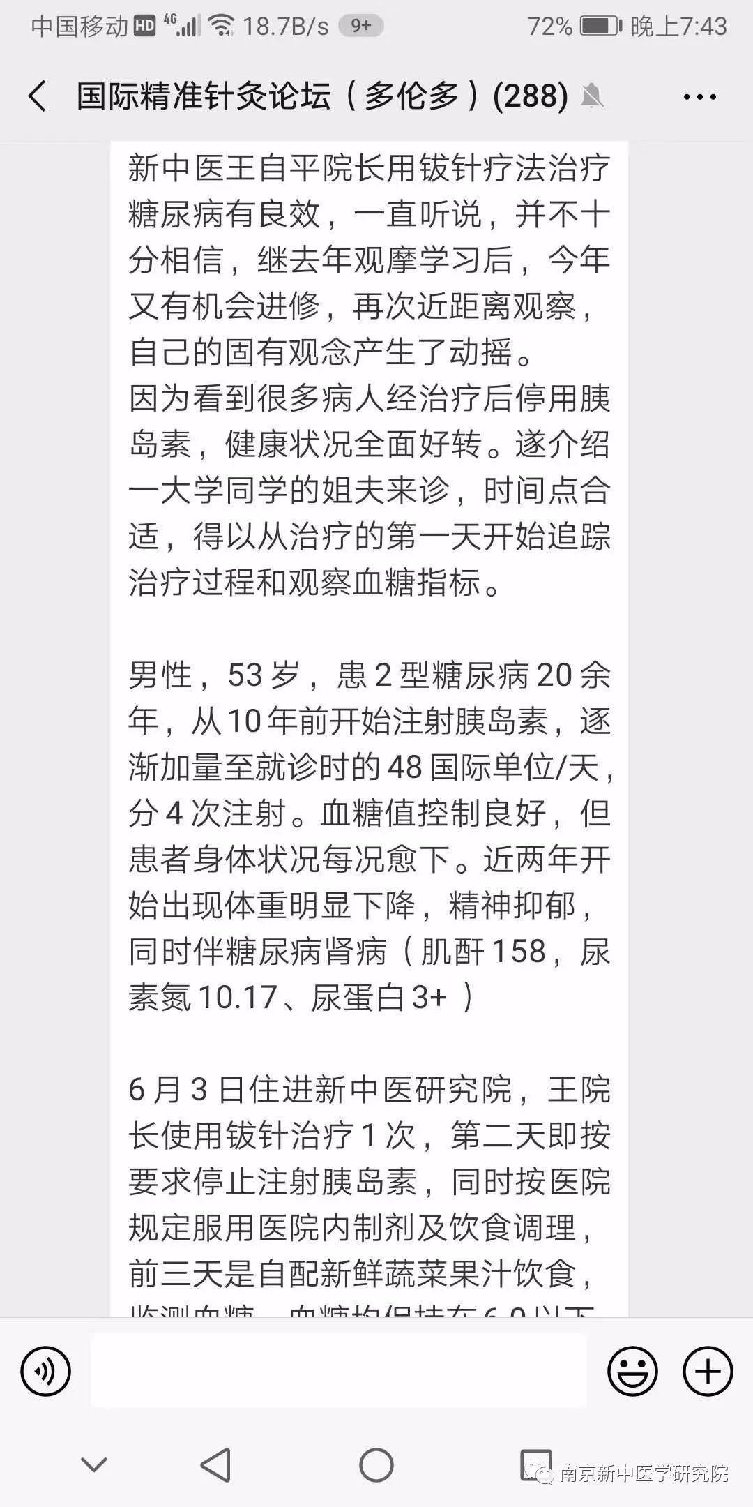 高血糖病人打针,国外治疗高血糖的药