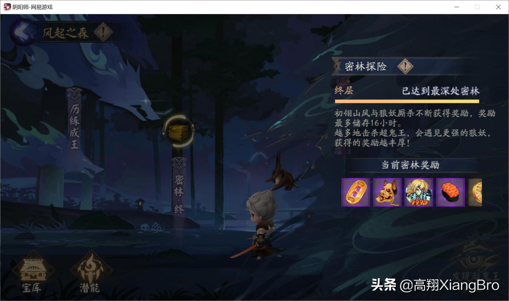 超鬼王活动什么时候上正式服,超鬼王第三天特攻选什么