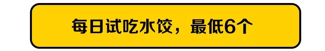 喜家德店长好干吗,喜家德的店长好做么