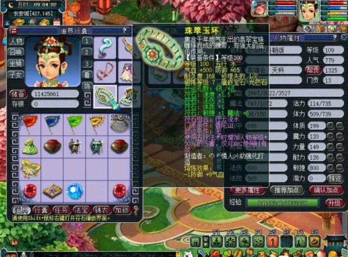 梦幻109全程挂机五开推荐,梦幻109pt最多有多少蓝