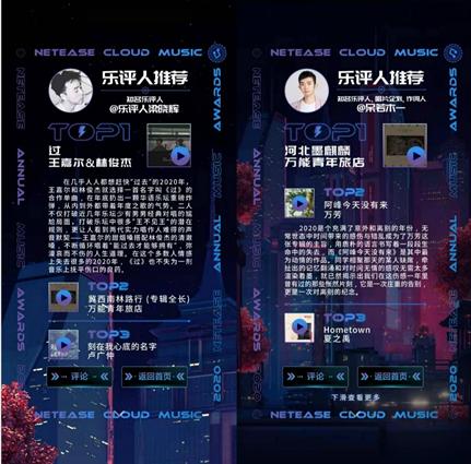 李荣浩中国流行音乐,网易云音乐搜索李荣浩