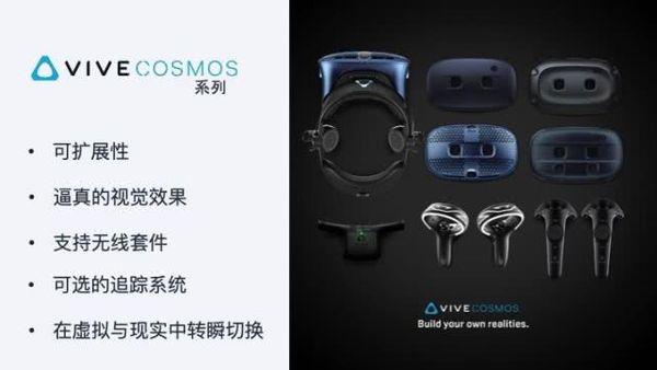 htcvive精英套装,htc精英版